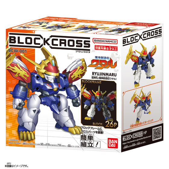 「ブロックロス 龍神丸（魔神創造伝ワタル）」のパッケージ