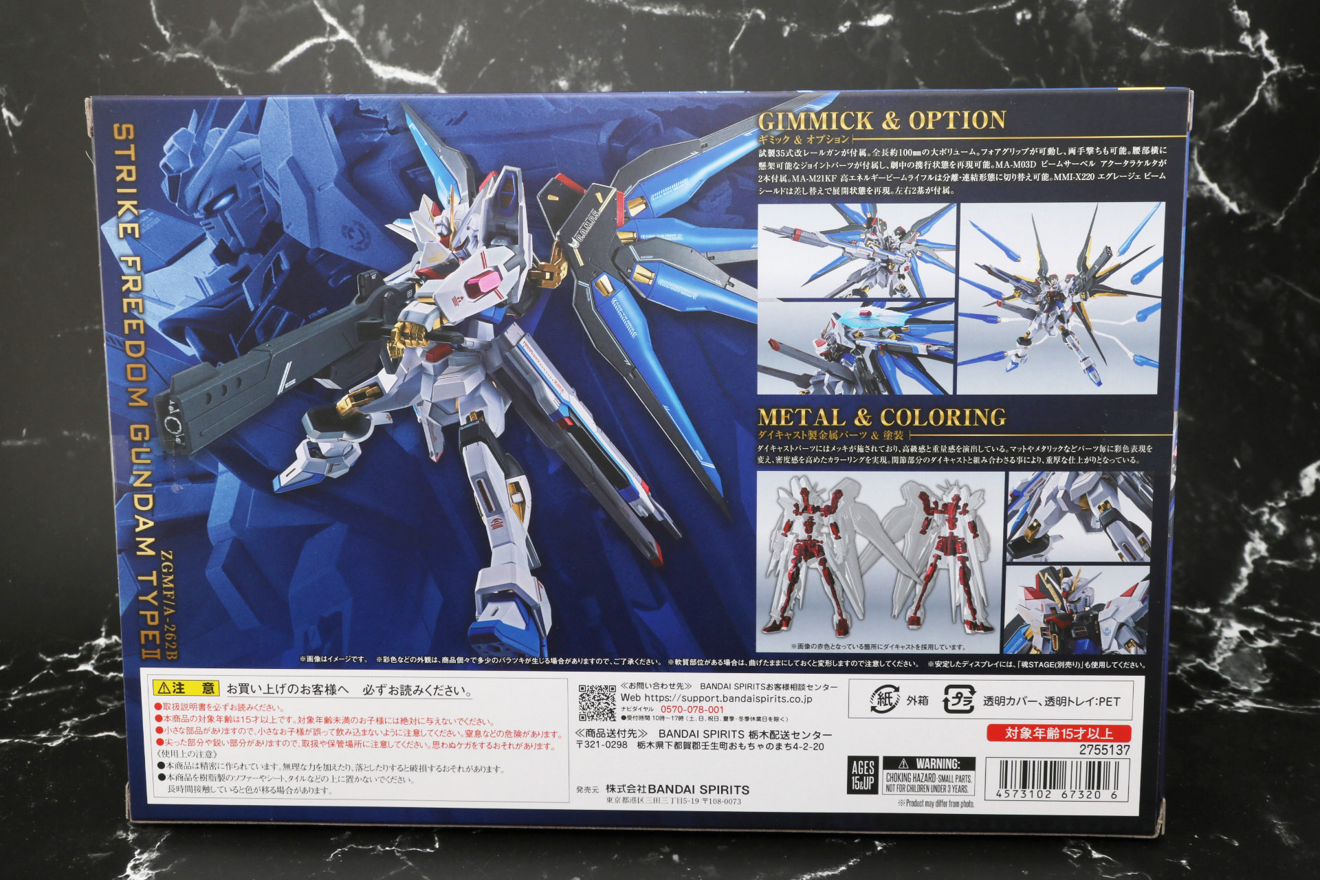 パッケージ裏面