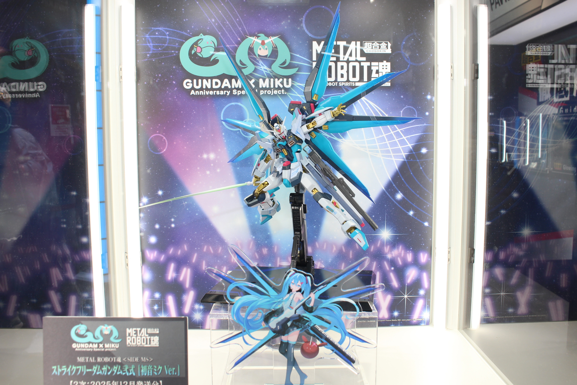 「METAL ROBOT魂 ＜SIDE MS＞ ストライクフリーダムガンダム弐式［初音ミク Ver.］」。10月発送予定（1次予約分）。価格は24,200円。プレミアムバンダイ販売商品
