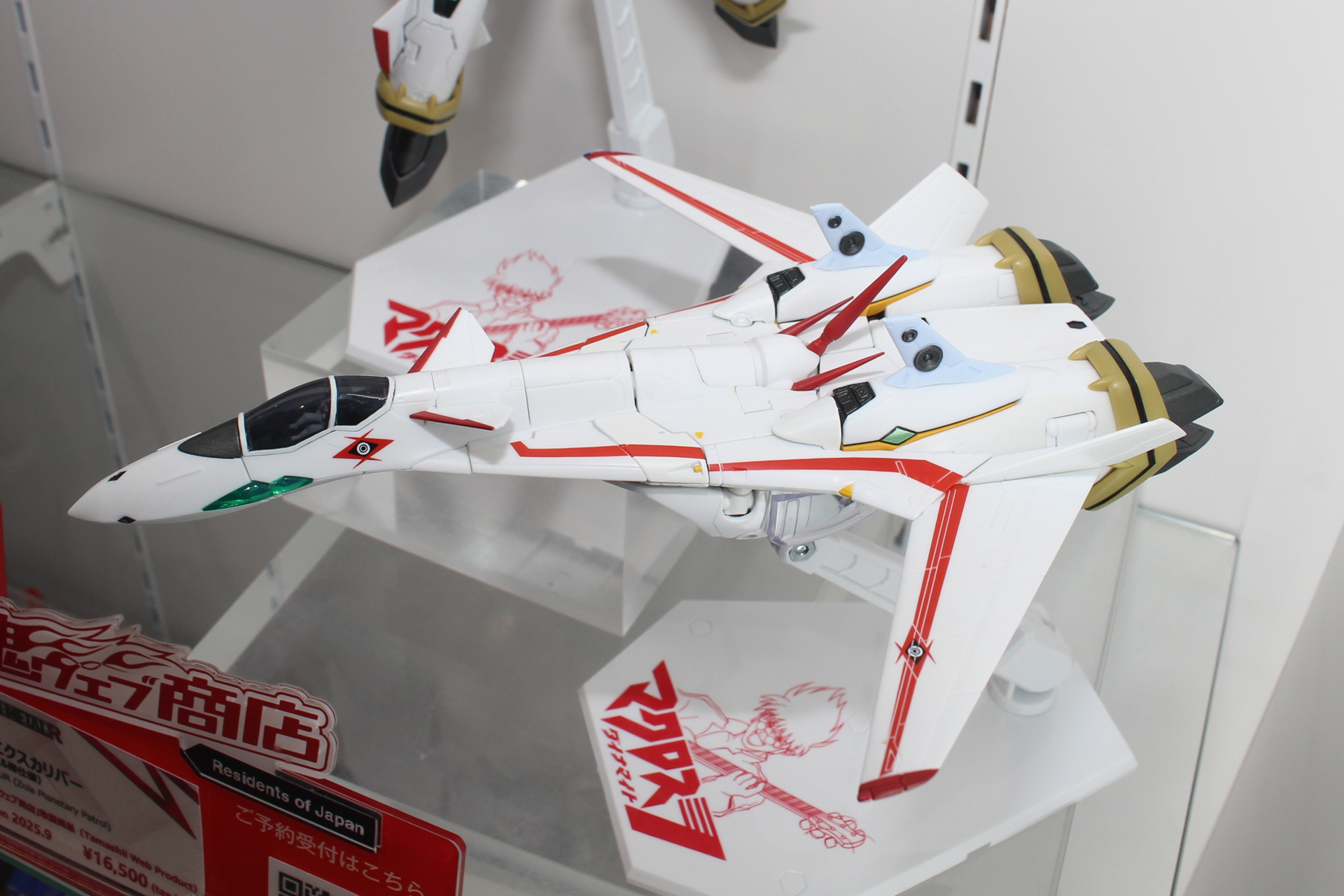 前進翼とカナード翼のあるファイター形態。写真にはないがガウォークにも変形可能