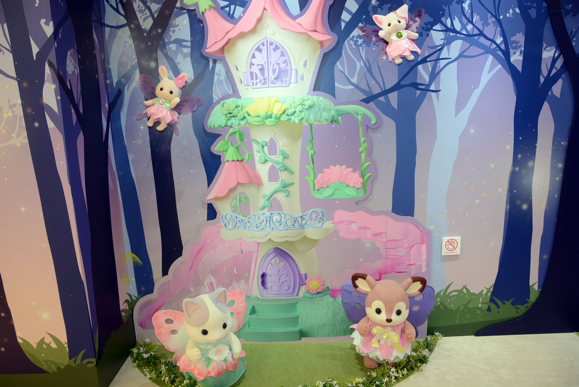 夏から展開するよりファンタジー色の強い「妖精の森」