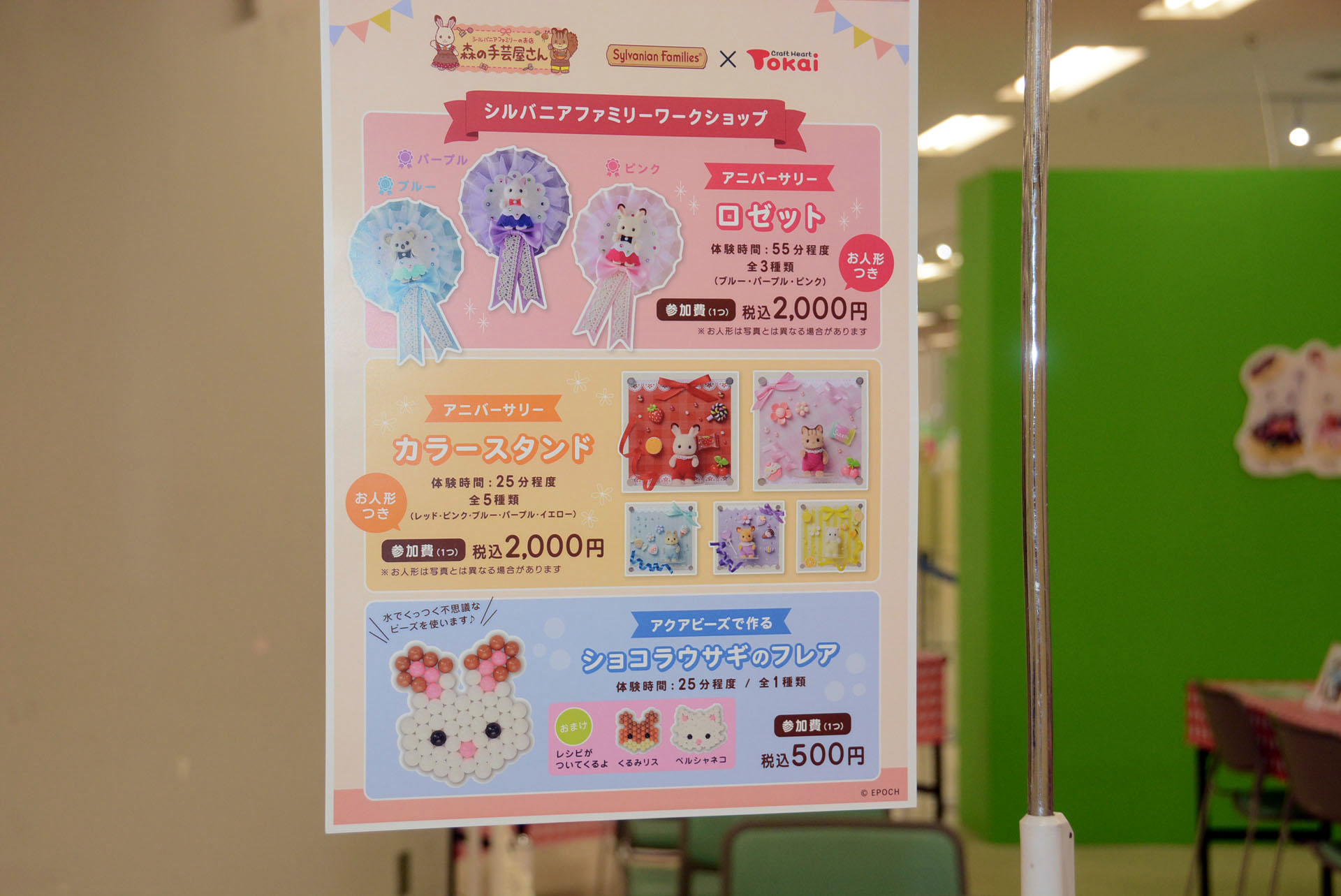 ワークショップも用意されている