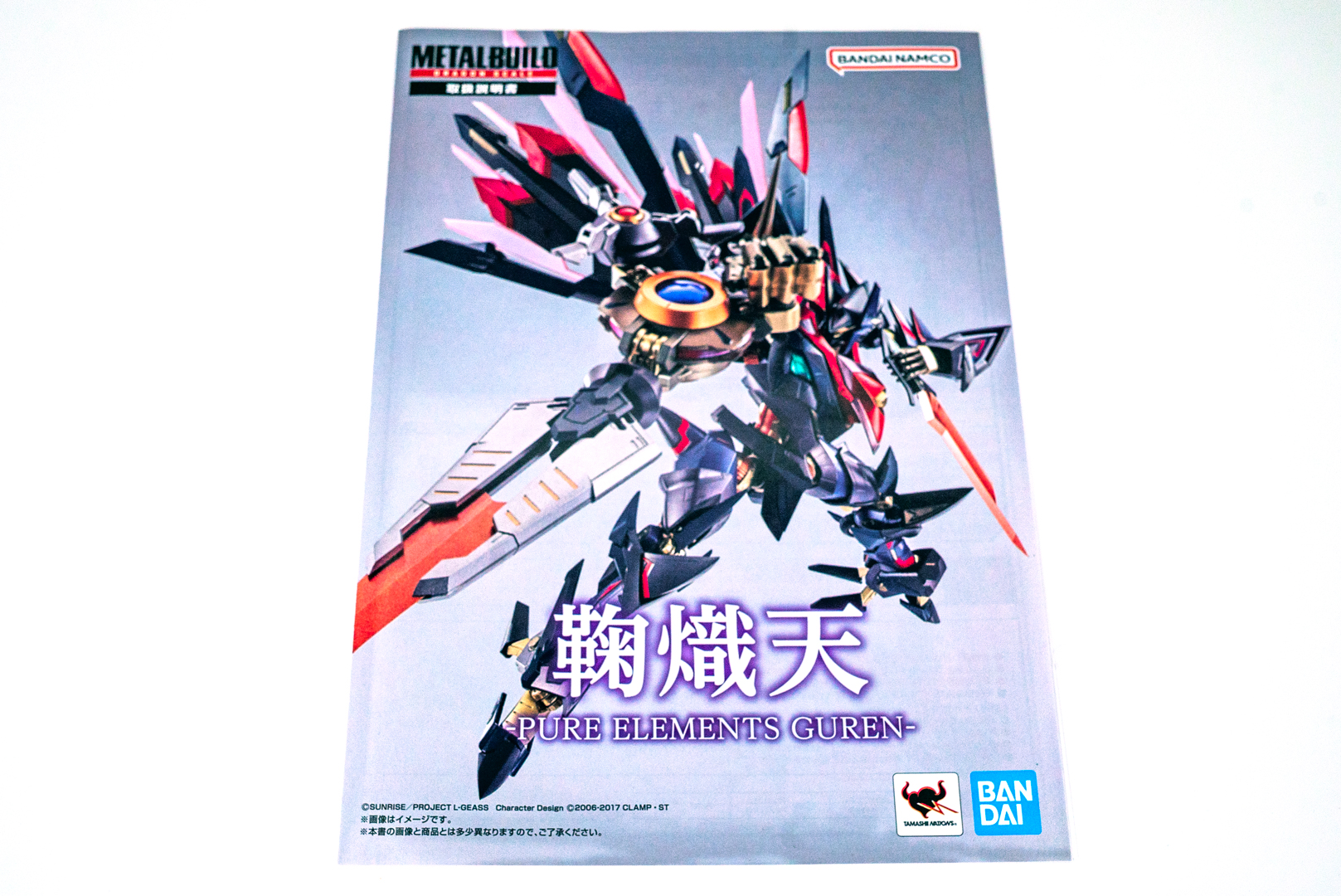 マニュアルは、METAL BUILDをとことん遊ぶために必須