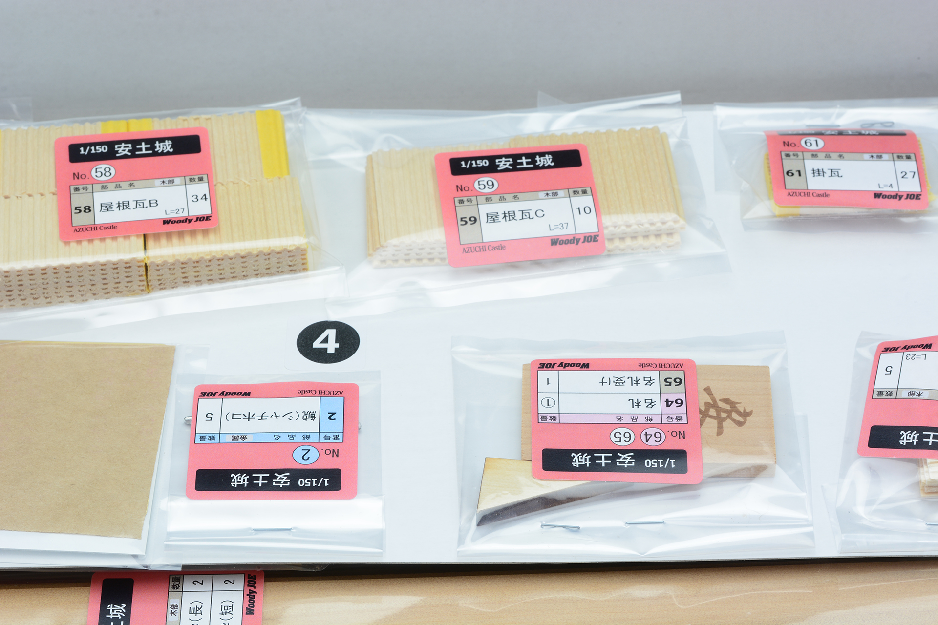 袋分けされたパーツは組み立て手順に合わせ開封していくようになっている