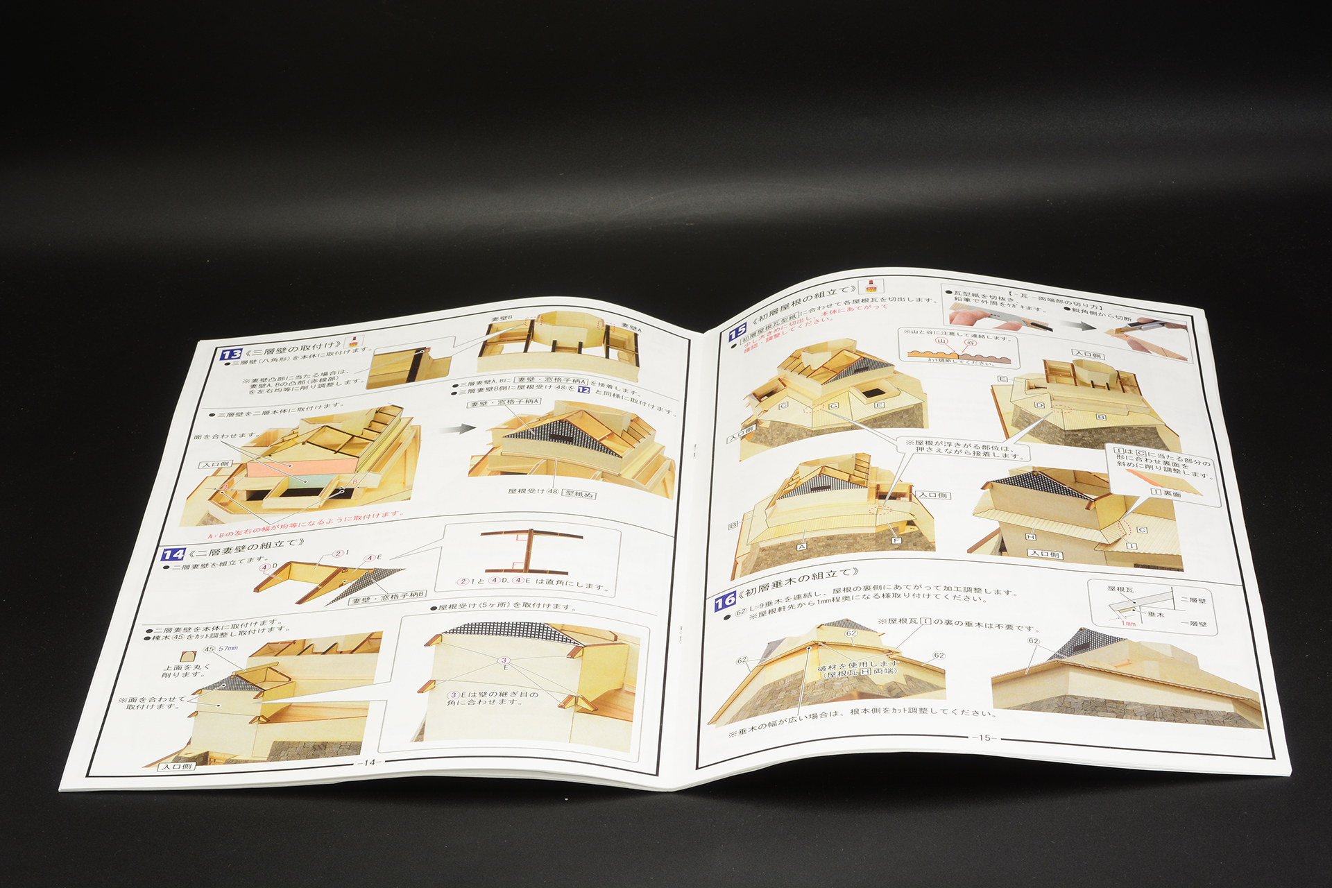 カラーで書かれた説明書は非常に見やすい