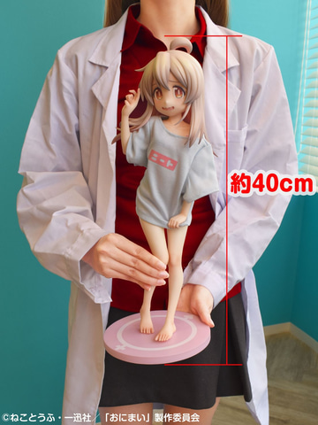 アニメ「お兄ちゃんはおしまい！」の緒山まひろが全高約400mmの1