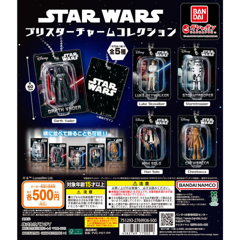スターウォーズ　star wars プラモデル5種セット STAR WARS Micro Galaxy Squadron Light Armor Class Collection