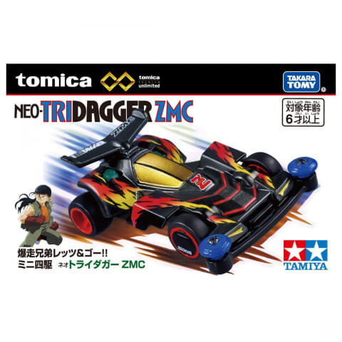 トミカプレミアムunlimited 爆走兄弟レッツ＆ゴー!!」より「ネオ