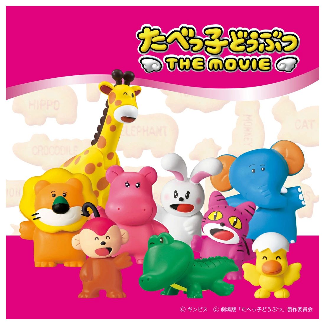 らいおんくんは頭が動く