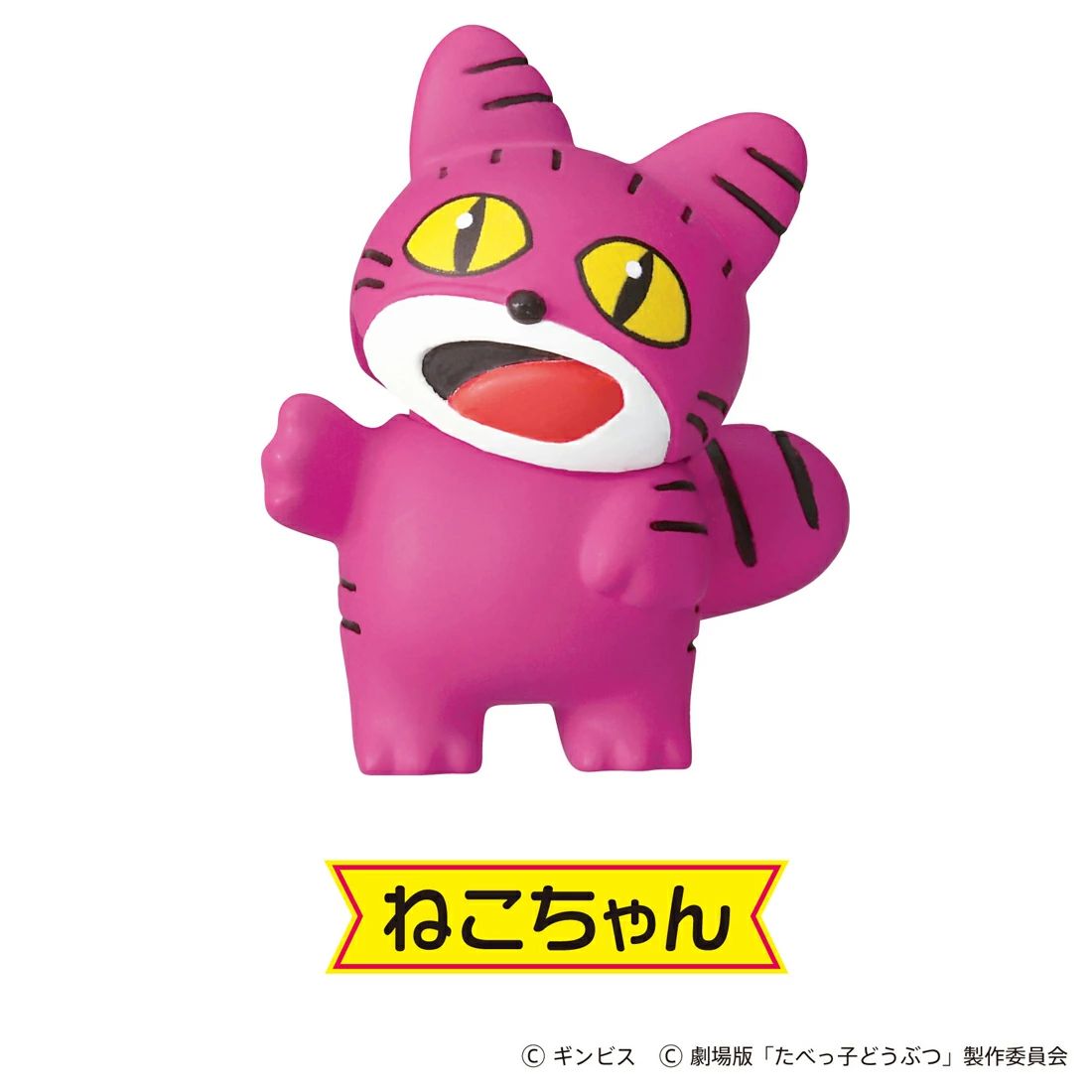 ねこちゃんは頭とシッポが動く