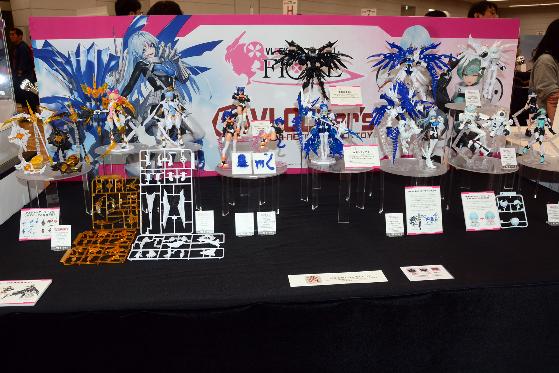 組み替え式美少女プラモデル「ブロッカーフィオーレ」