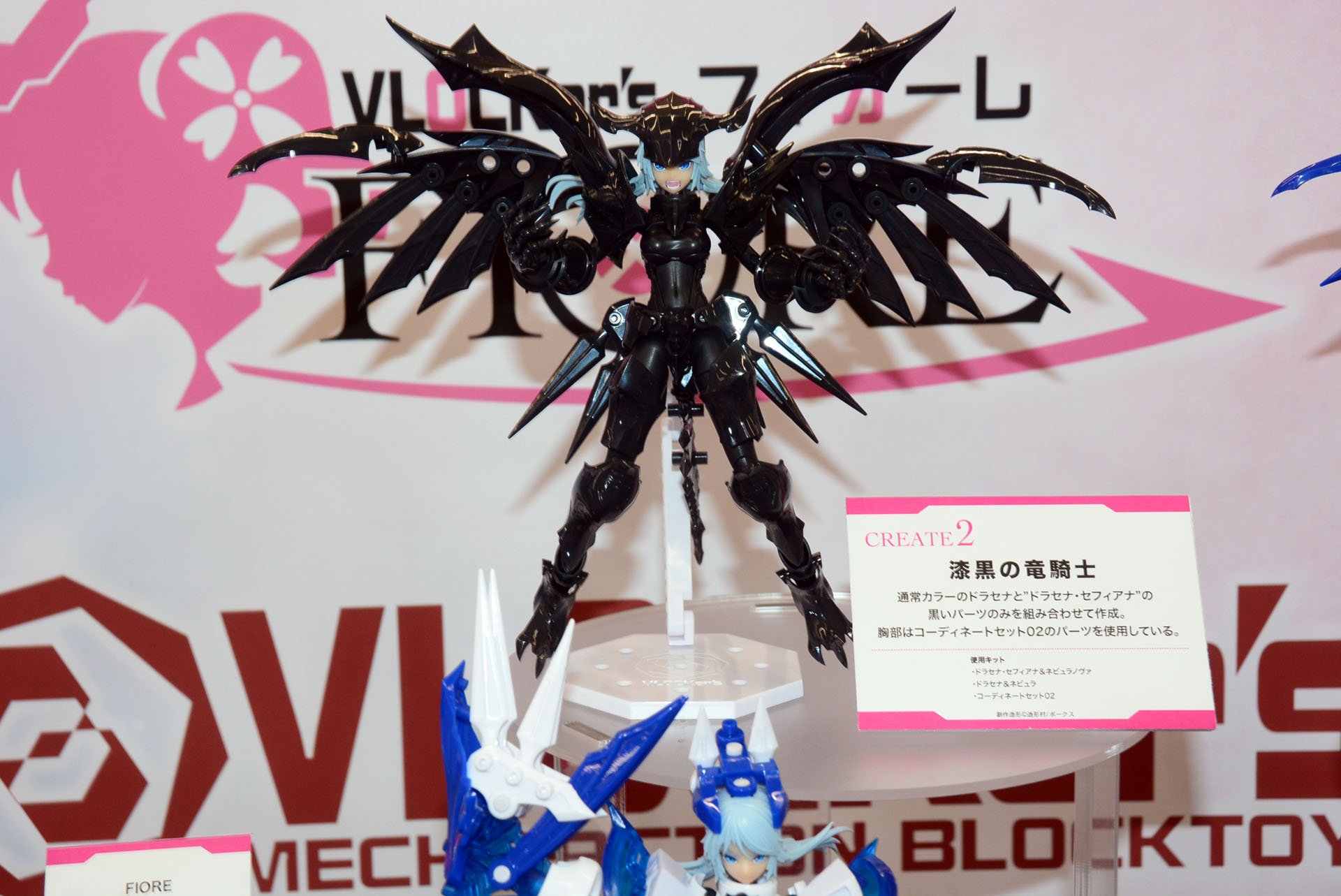 組み替え式美少女プラモデル「ブロッカーフィオーレ」