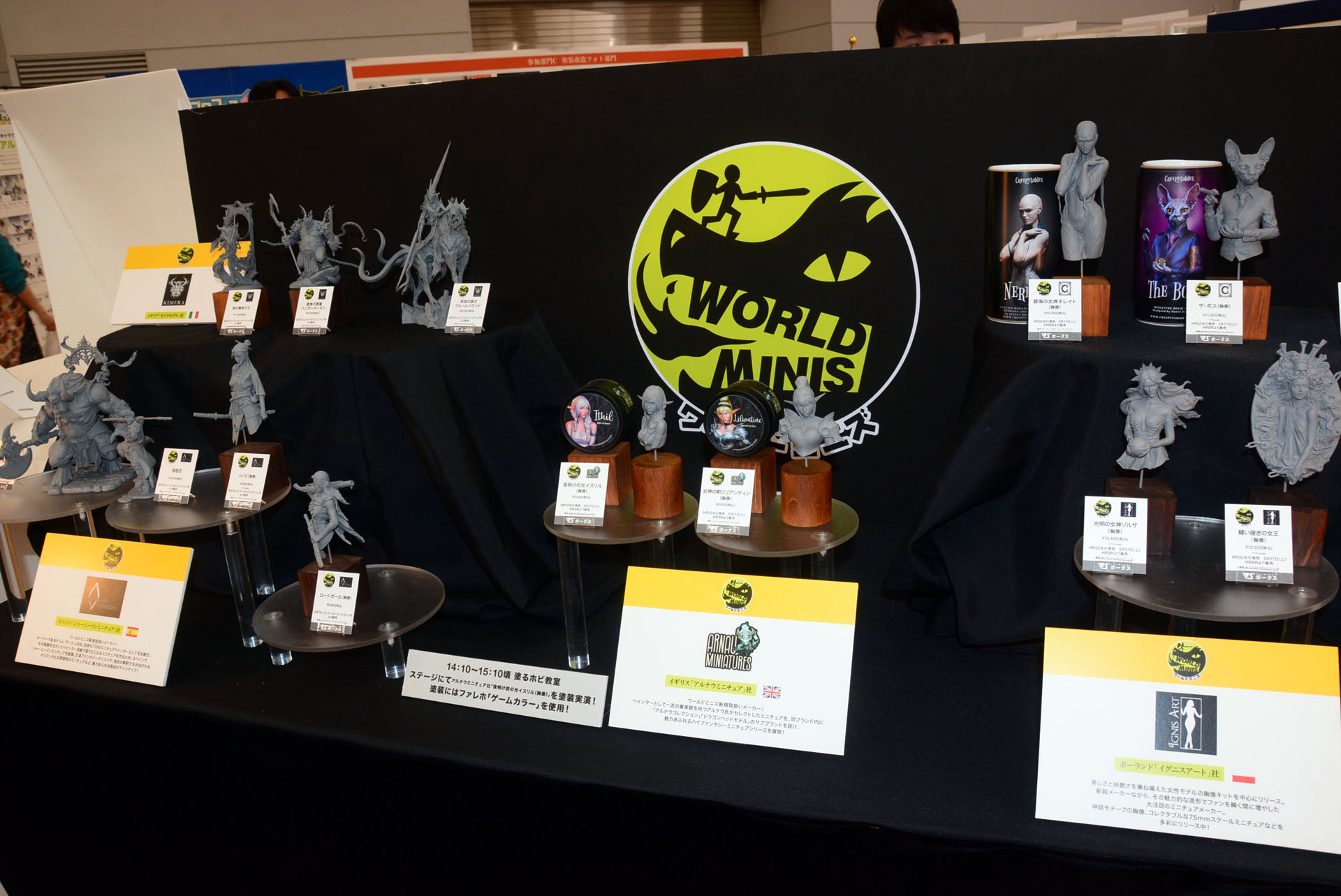 ミニチュアシリーズ「ワールドミニズ」