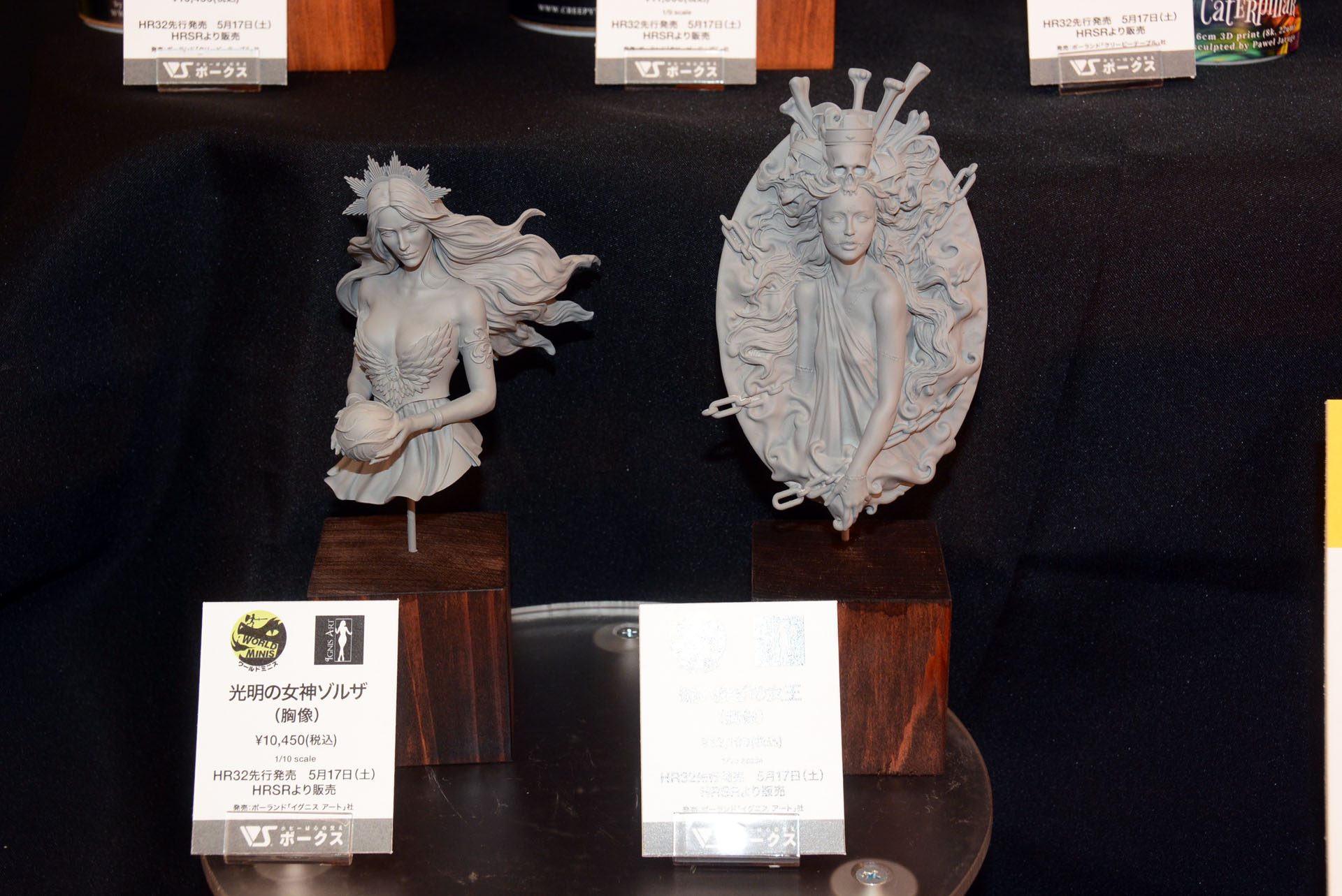 ミニチュアシリーズ「ワールドミニズ」