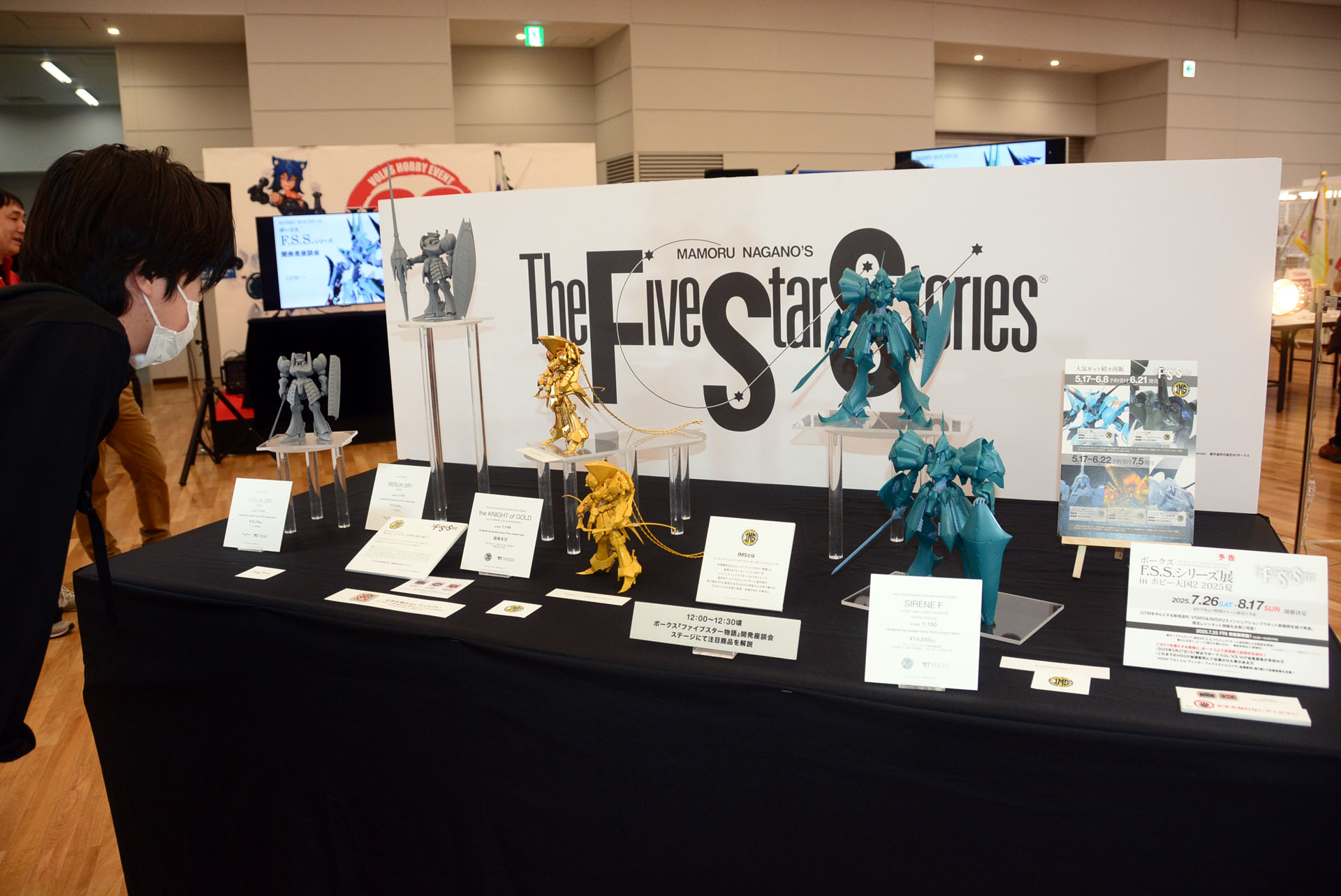 「F.S.S.」はGTMだけでなく「MH(モーターヘッド)」も充実