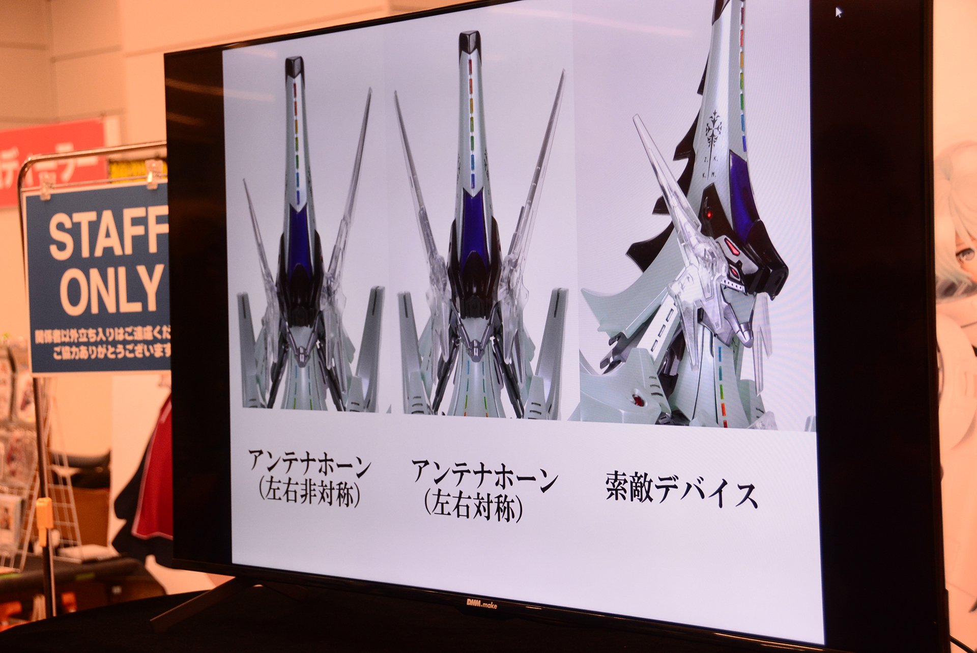 アンテナも複数用意