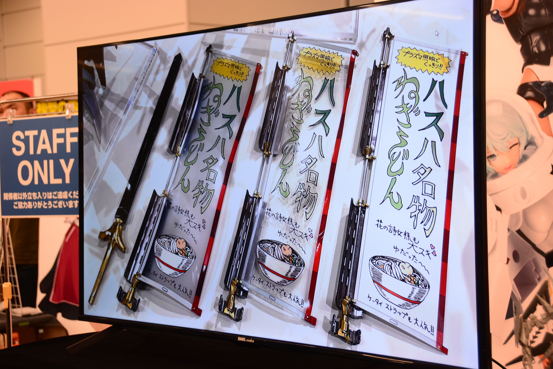 剣が変形する「旗竿ガットブロウ(仮)」