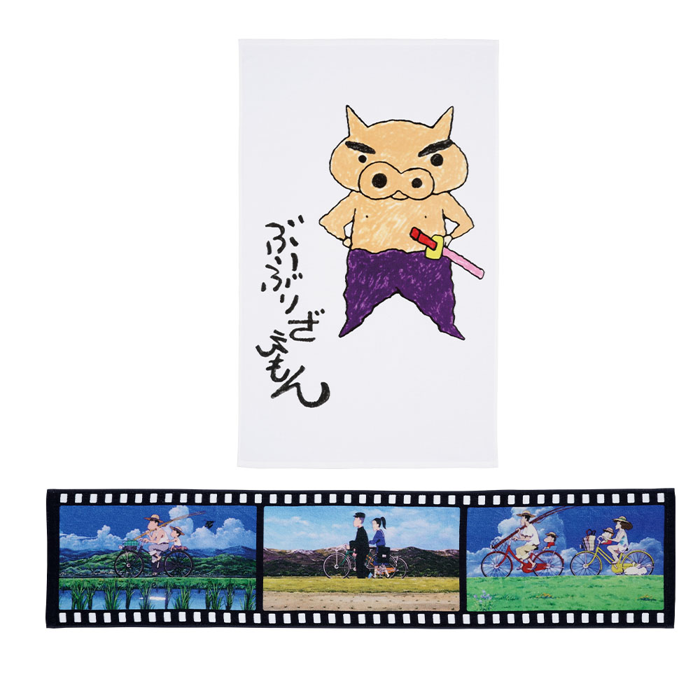 D賞 ビッグタオル