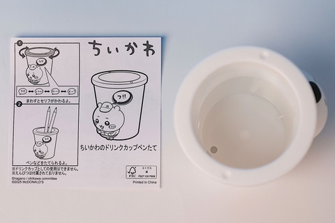 マクドナルドカレンダーとドリンクカップペンセット 特別企画】ハッピーセット「ちいかわ」を一足先に遊んでみた