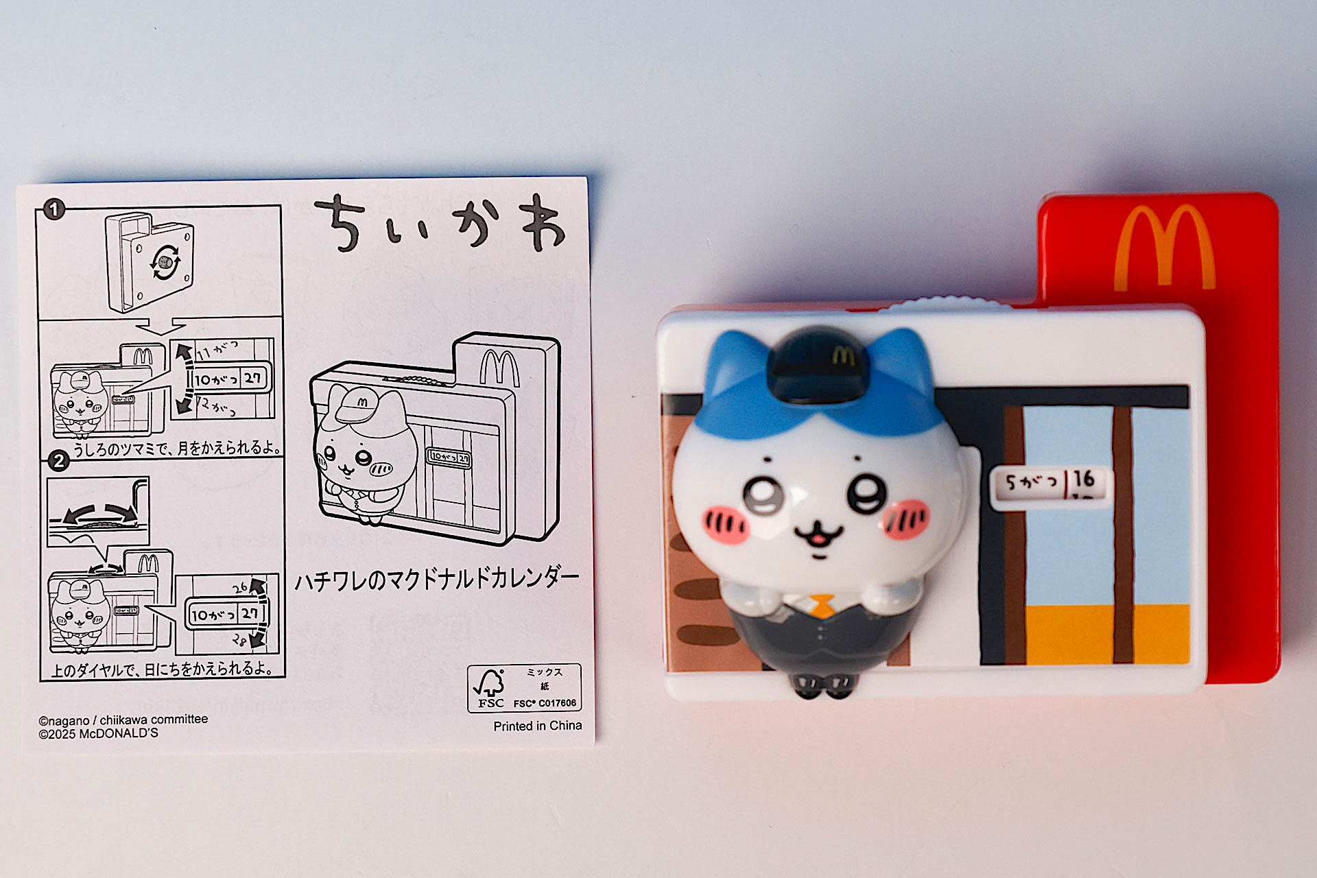 こちらが「ハチワレのマクドナルドカレンダー」のおもちゃ箱の中身だ