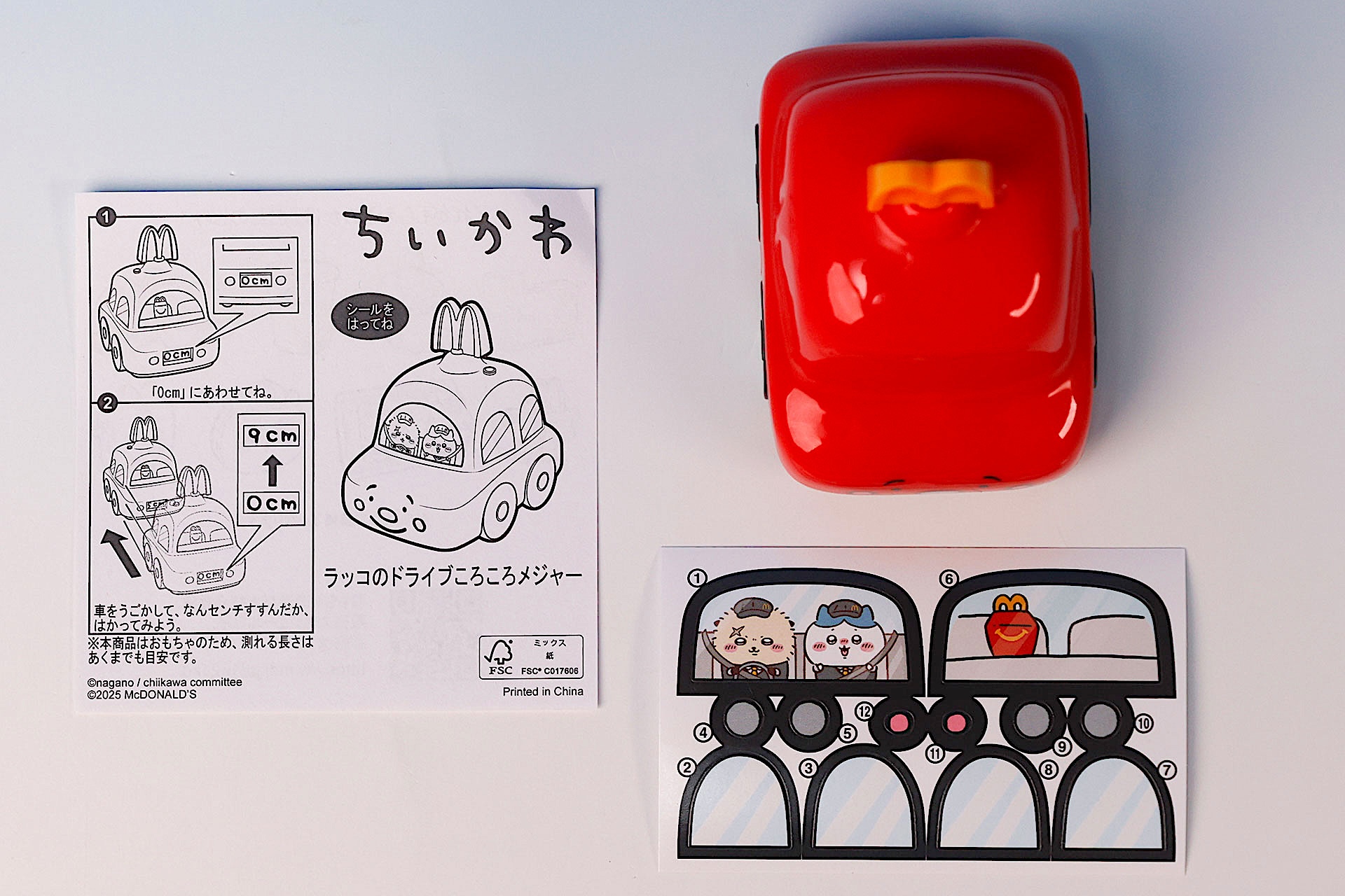 こちらが「ラッコのドライブころころメジャー」のおもちゃ箱の中身だ