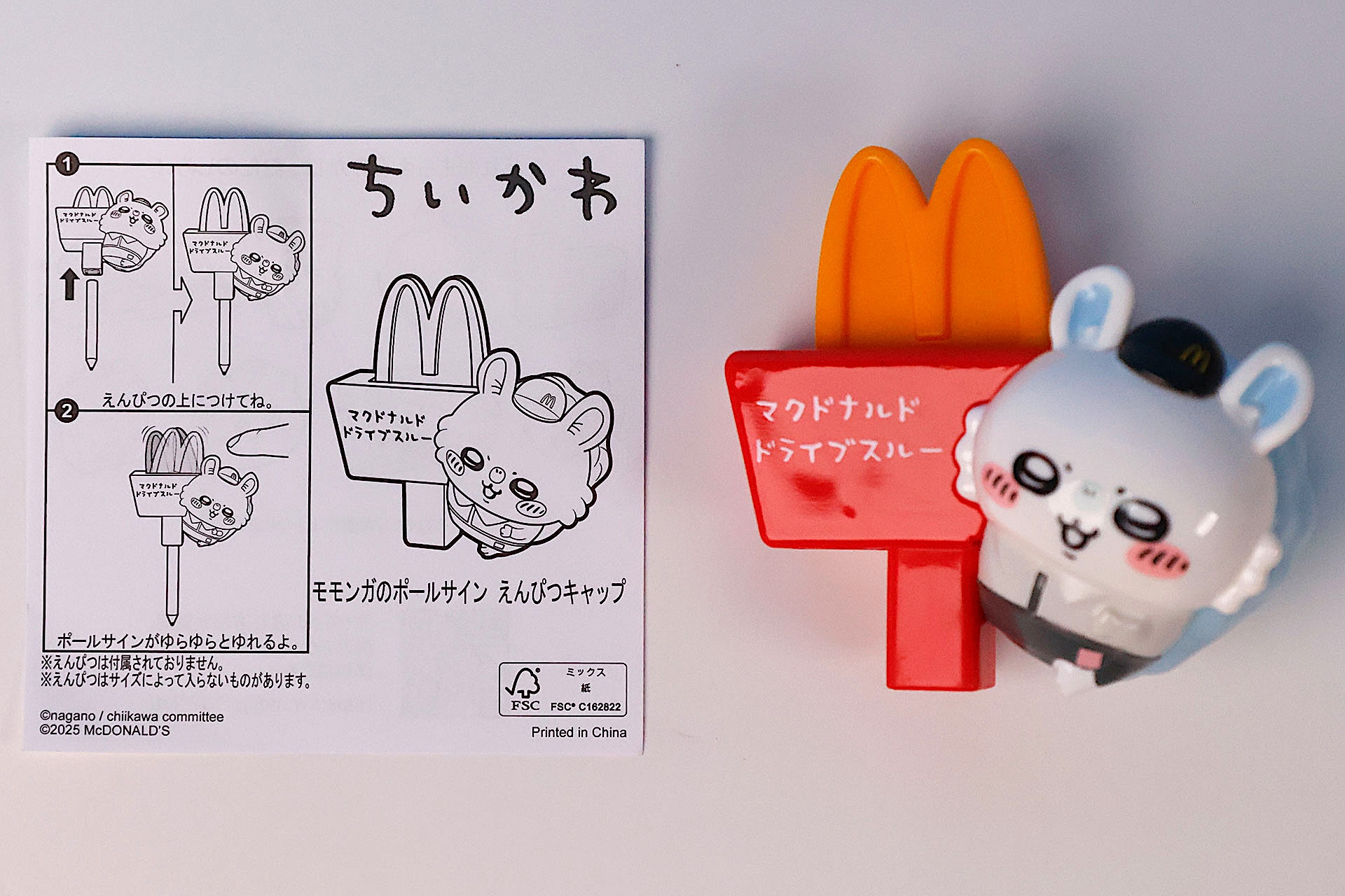 こちらが「モモンガのボールサイン えんぴつキャップ」のおもちゃ箱の中身だ