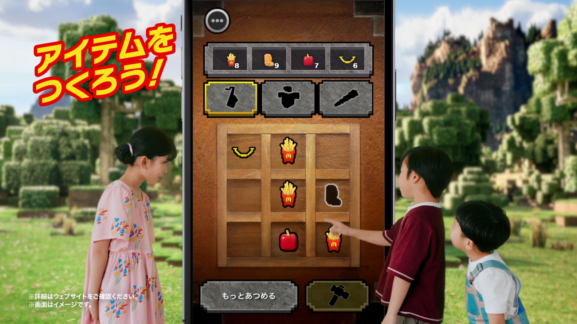 素材を集めてアイテムを作るという、オリジナル「マイクラ」にあった要素が盛り込まれている