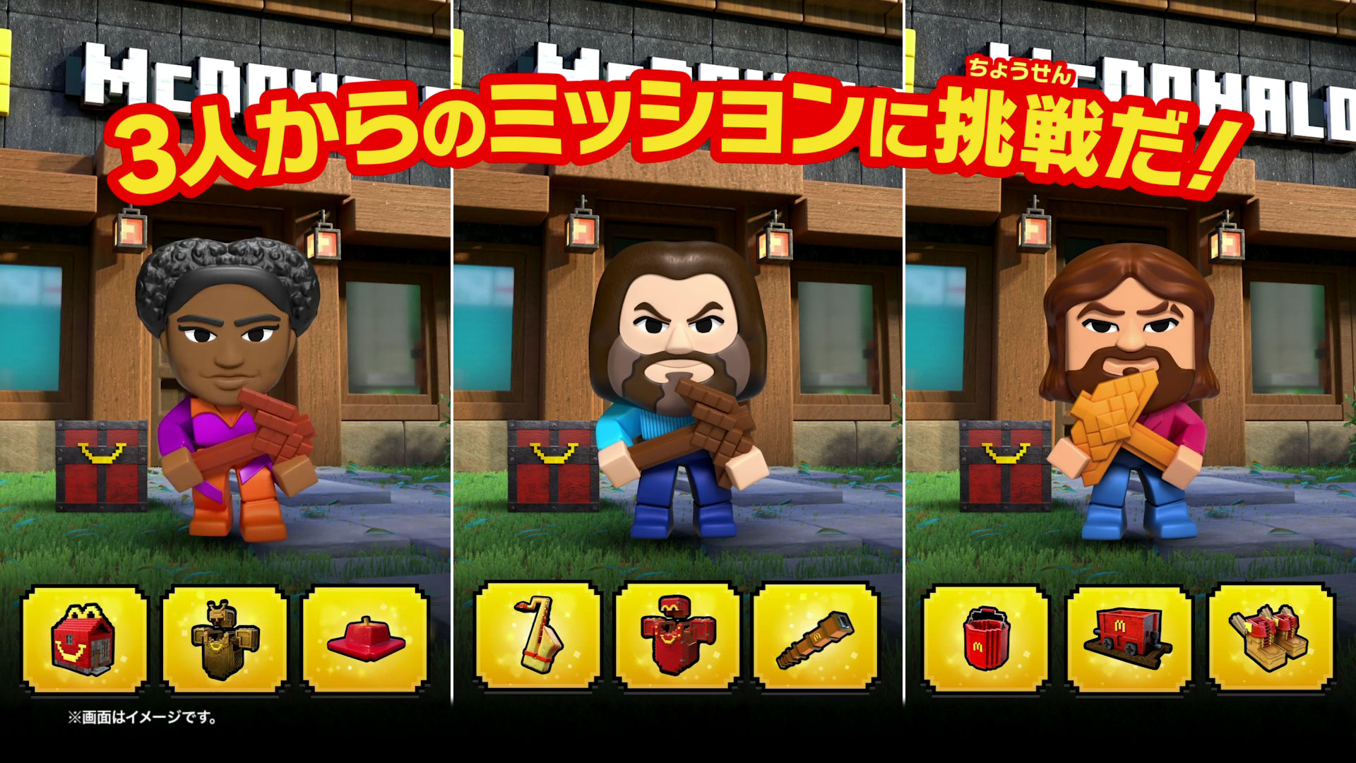 スティーブ、ギャレット、ドーンからのミッションに挑戦！