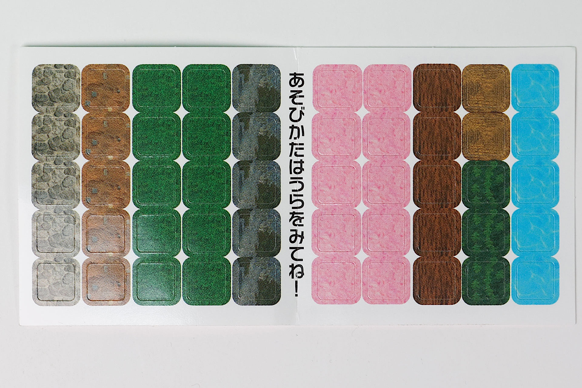 「ピンクのウールブロックとピンク羊」に付属しているシール