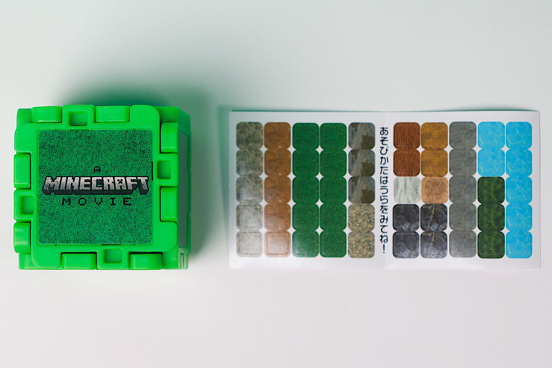 こちらが「草ブロックとラマ」のおもちゃ箱の中身だ