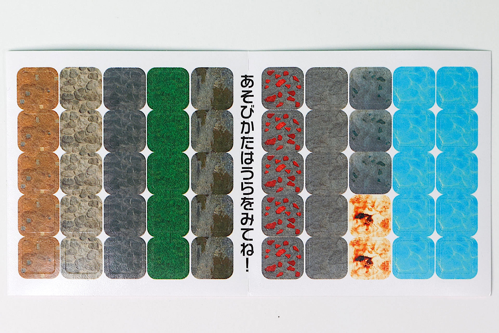 「レッドストーンブロックとクリーパー」に付属しているシール