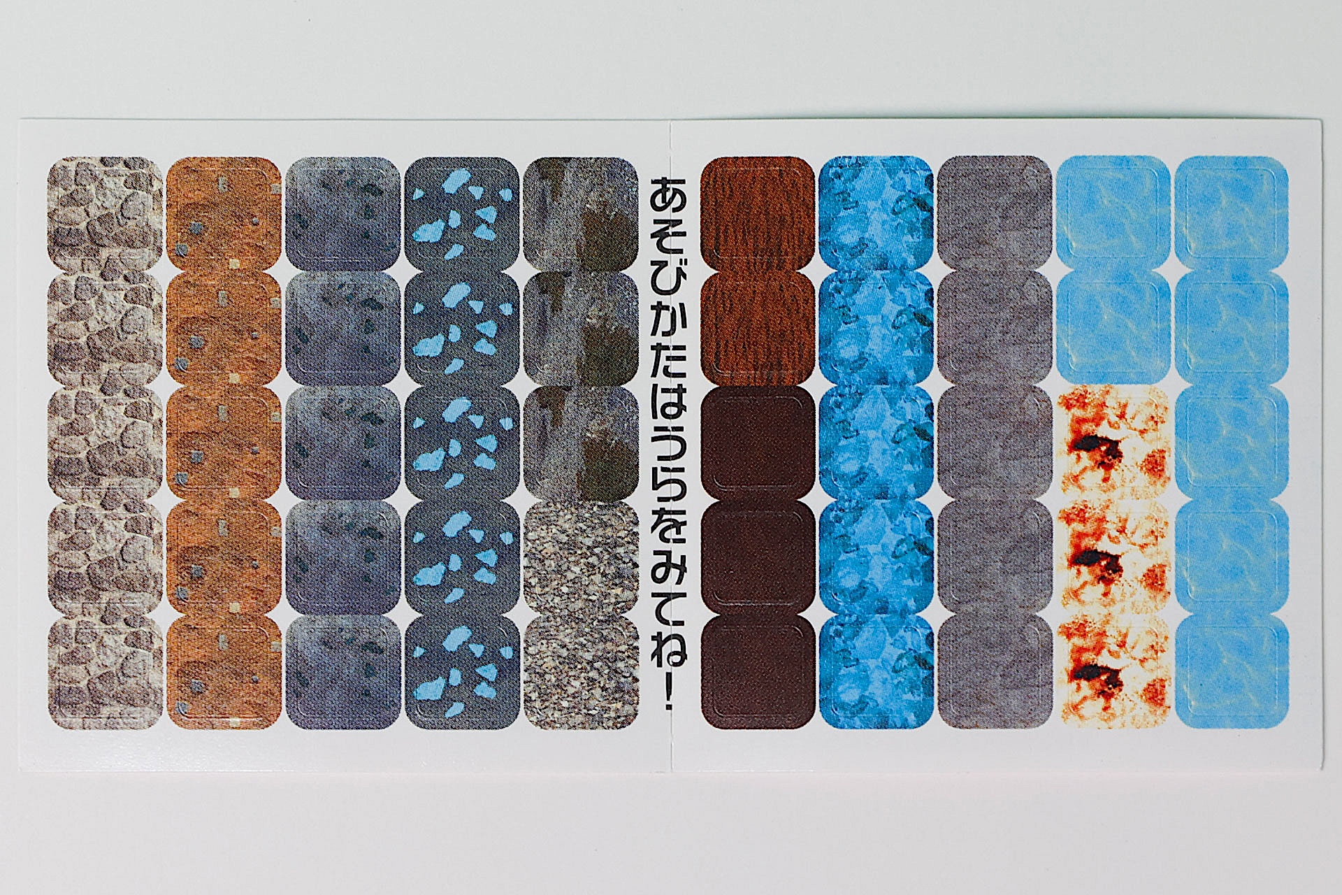 「ダイヤモンドブロックとスティーブ」に付属しているシール