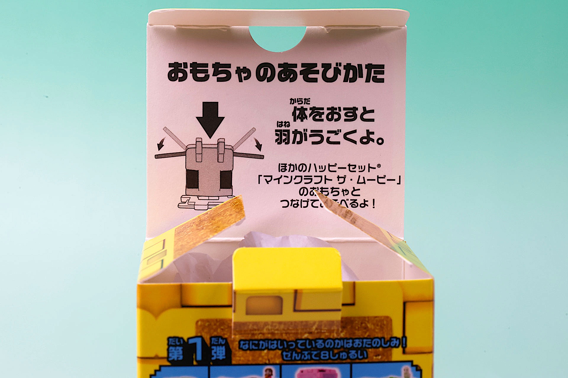 箱のフタに遊び方が書かれている