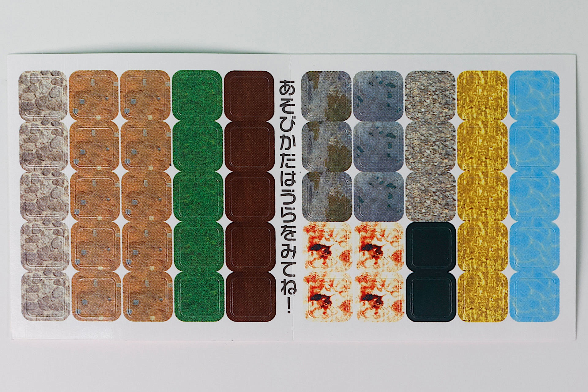 「金ブロックとドーン」に付属しているシール