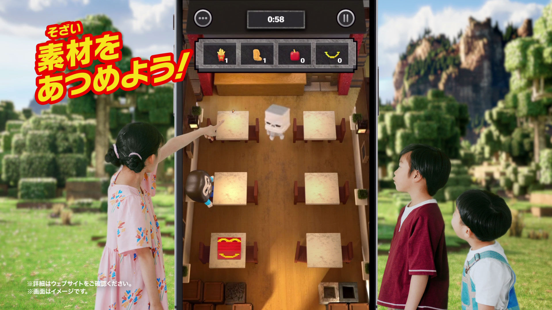 スマホで遊べるデジタルゲームも用意されている