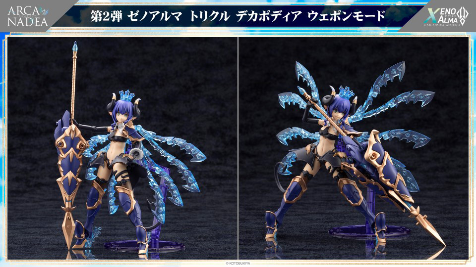 ※画像中の名称に誤りがございますが、こちらは「トリクル デカポディア」との組み合わせ例となります。