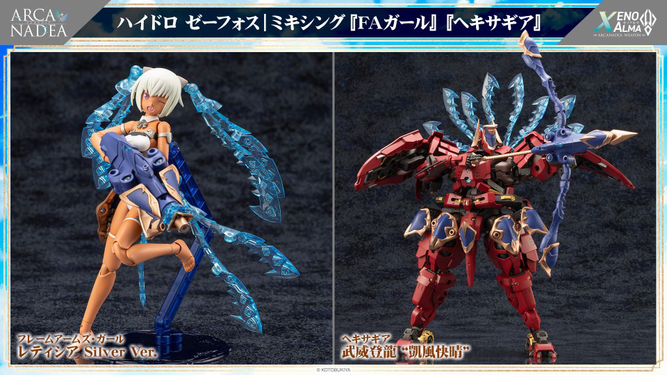 ※画像中の名称に誤りがございますが、こちらは「トリクル デカポディア」との組み合わせ例となります。