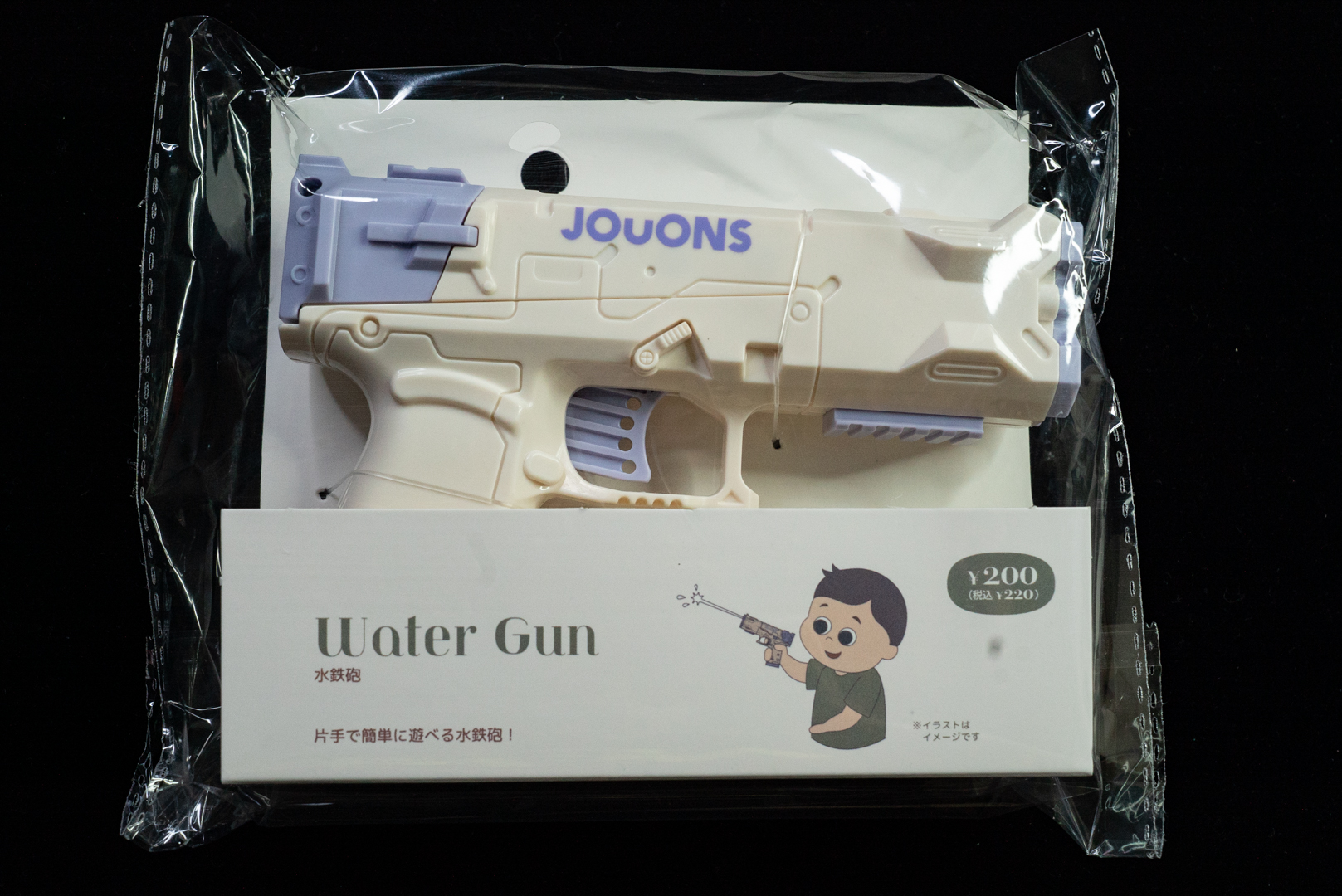 「KIDS水遊び（オートマチック）」は220円とランチ代で二丁買える！