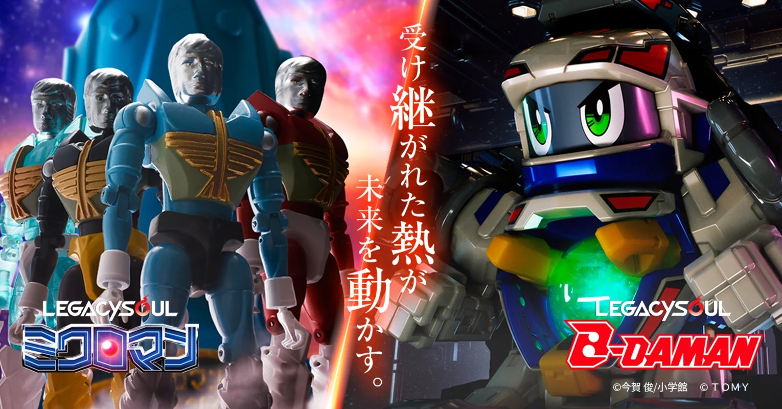 第1弾「ミクロマンコマンド1号」