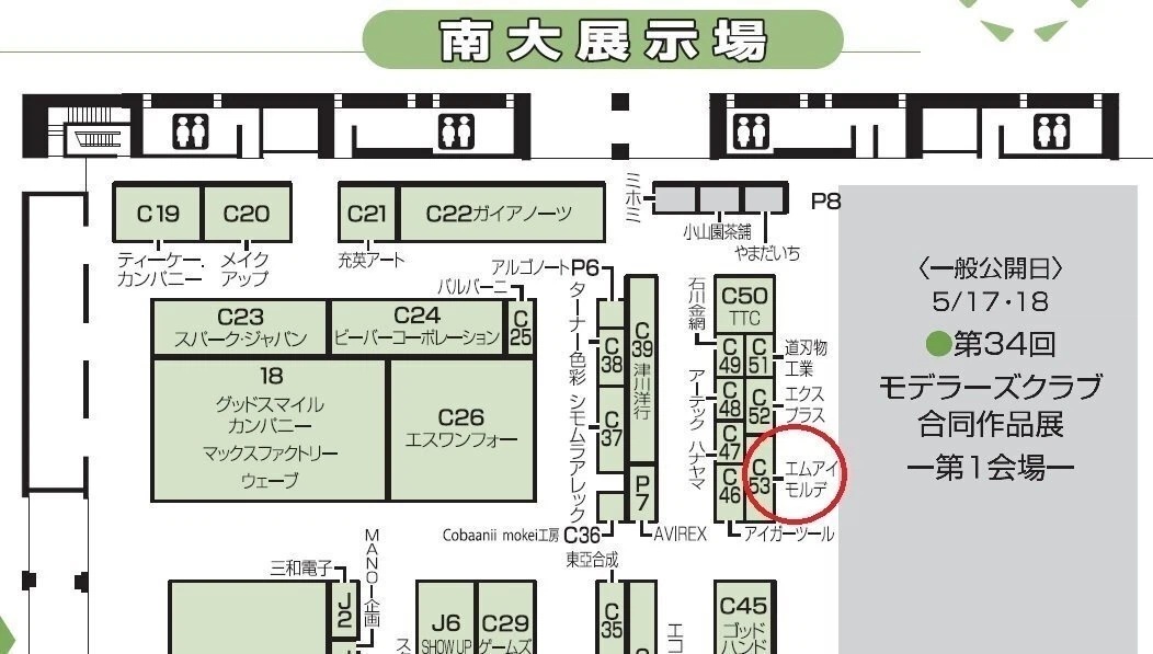 「第63回 静岡ホビーショー」展示ブースの位置