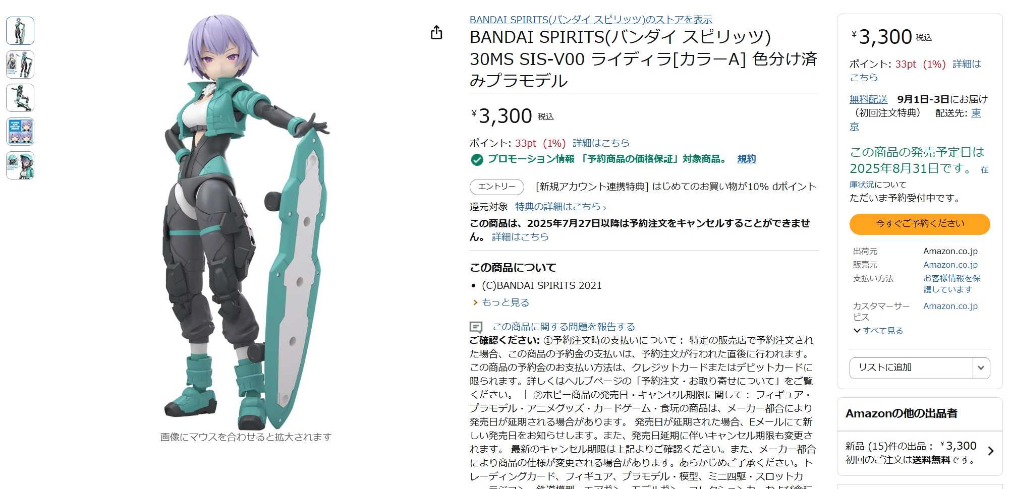 5月12日14時10分ごろの販売状況