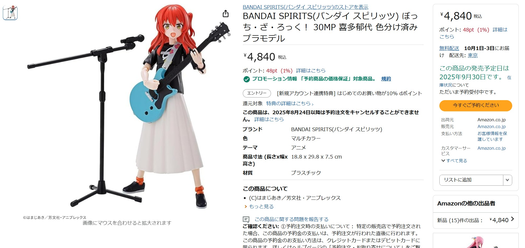 5月12日14時10分ごろの販売状況