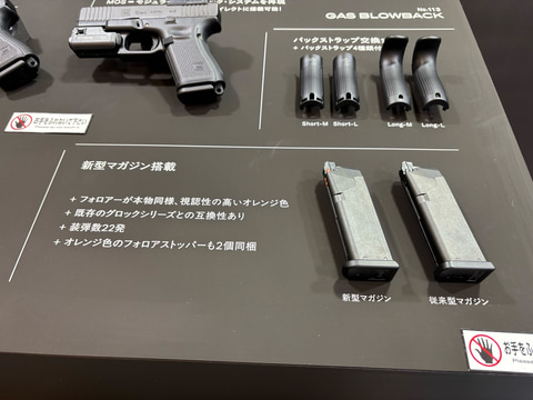 J*e様 東京マルイ　g19 東京マルイ、新製品ガスブロ「G19 Gen5 MOS」公開！ 新型