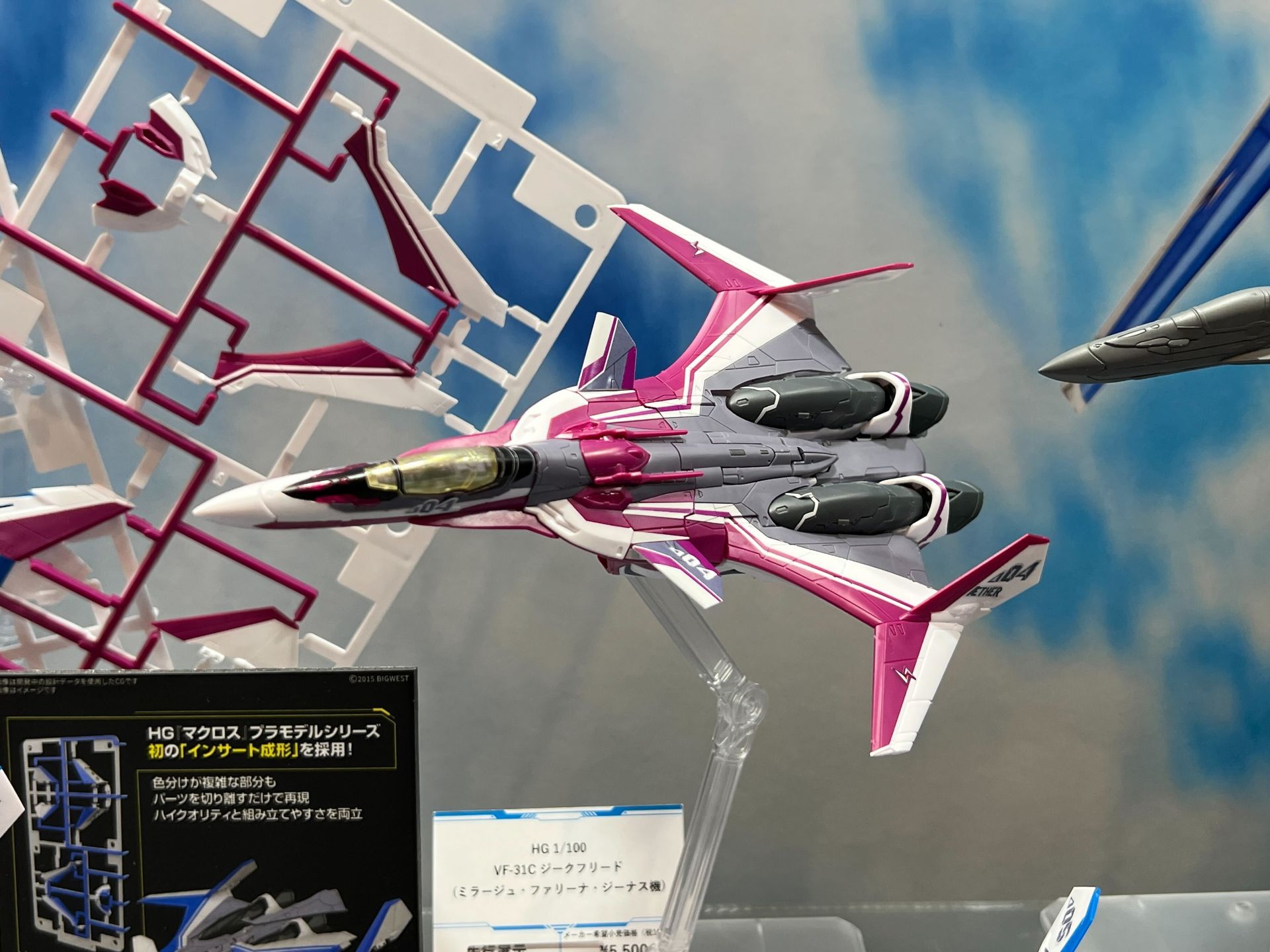 「HG 1/100 VF-31C ジークフリード（ミラージュ・ファリーナ・ジーナス機）」