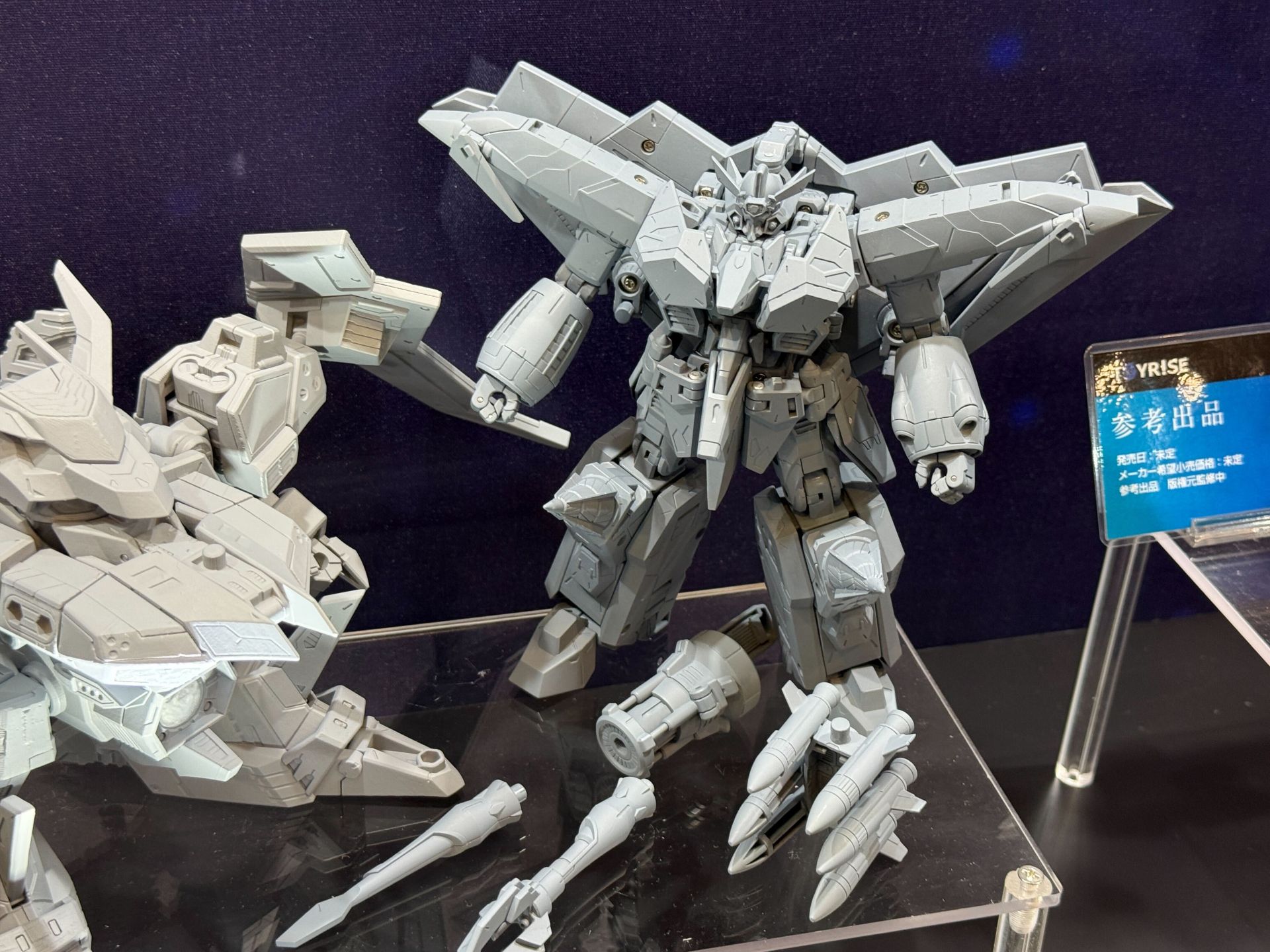 「トイライズ ガオファイガー」