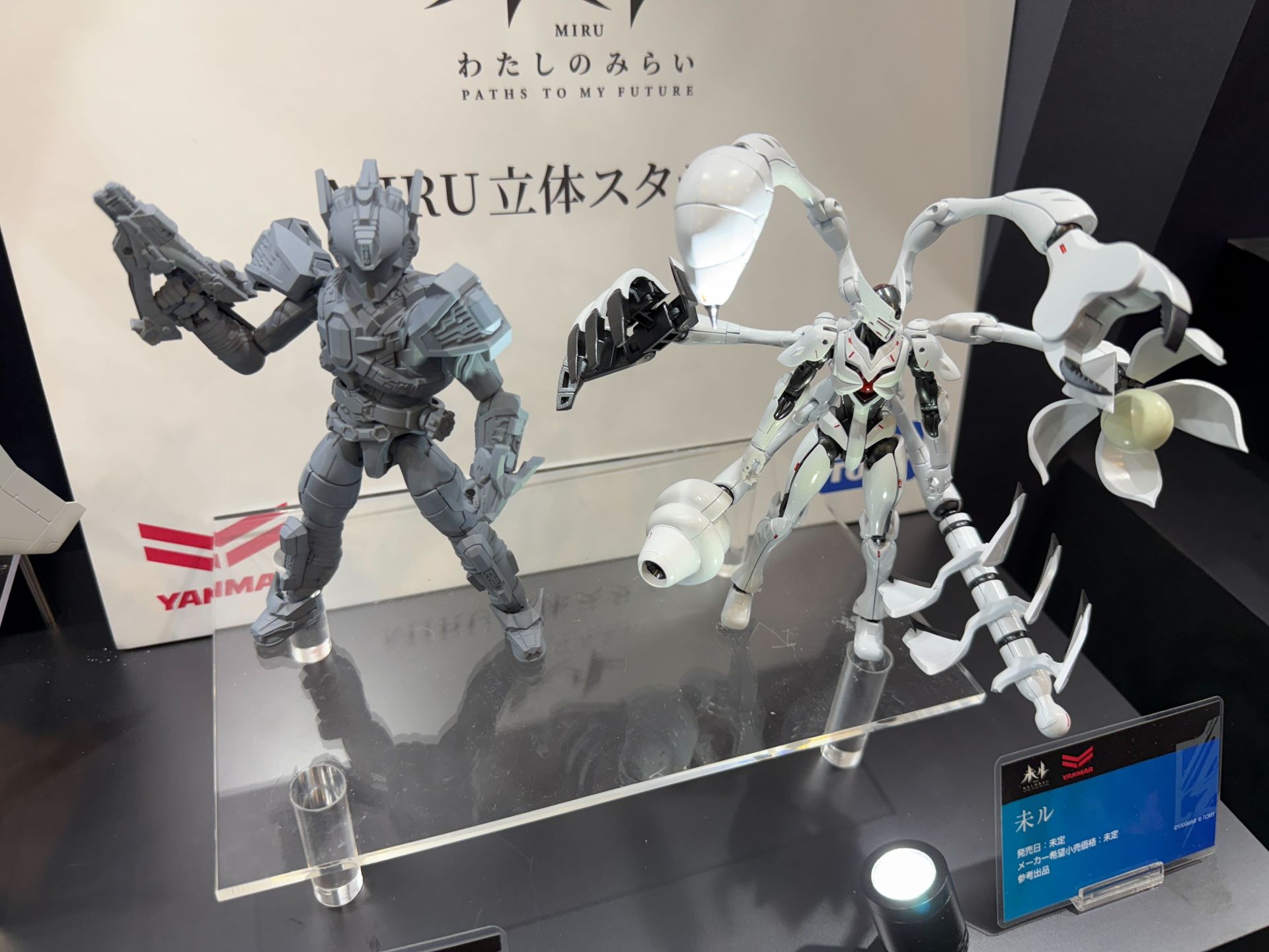 「トイライズ リュウガンオー」「未ル」