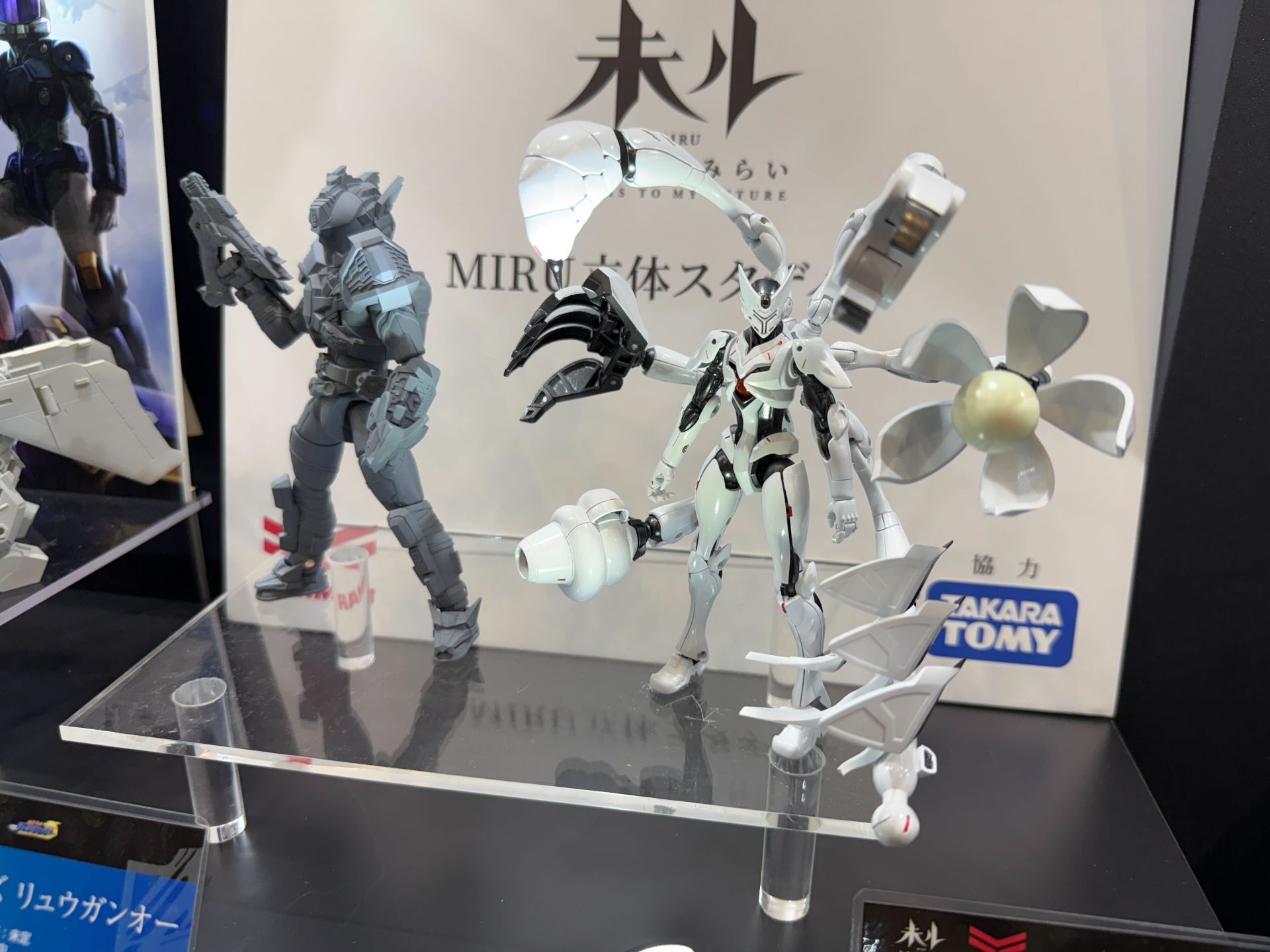 「トイライズ リュウガンオー」「未ル」