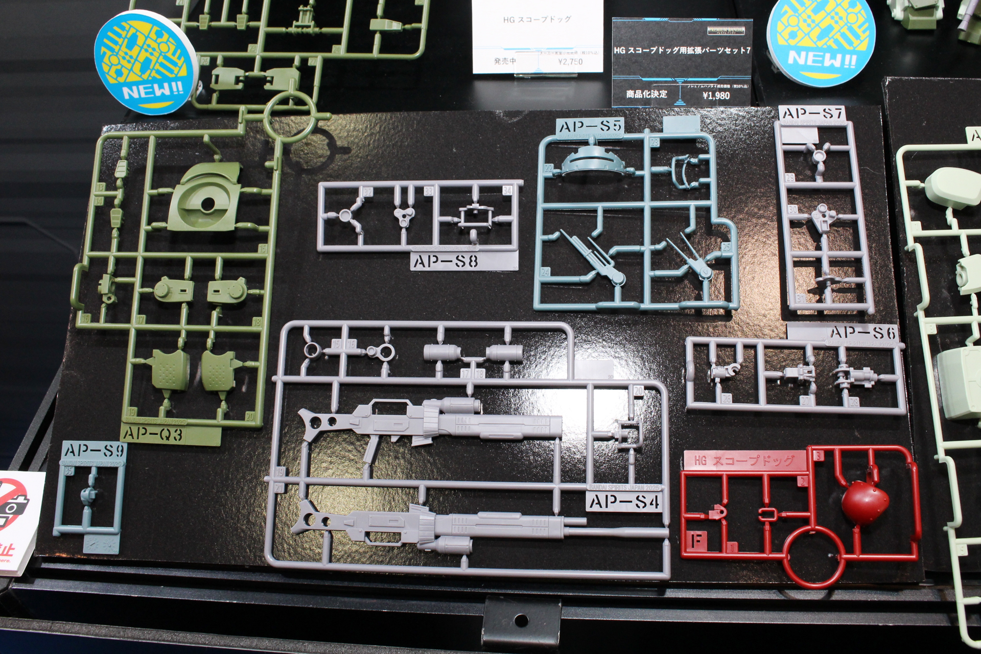 「HG スコープドッグ 拡張パーツセット7」。発売日未定。価格は1,980円。プレミアムバンダイ販売商品