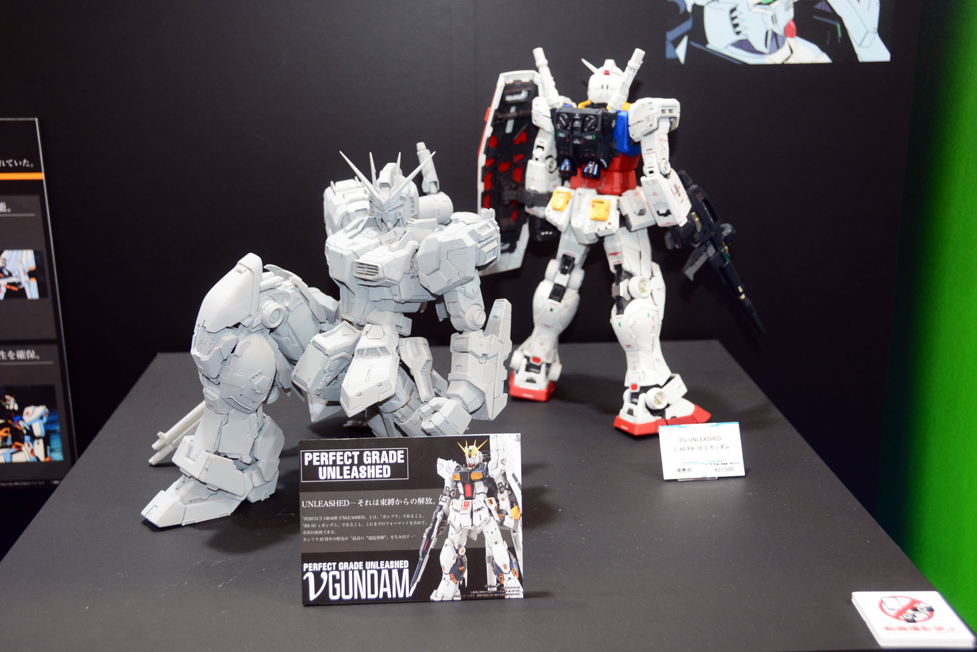 後ろに「PG UNLEASHED 1/60 RX-78-2 ガンダム」を置くことでνガンダムの大きさをアピール