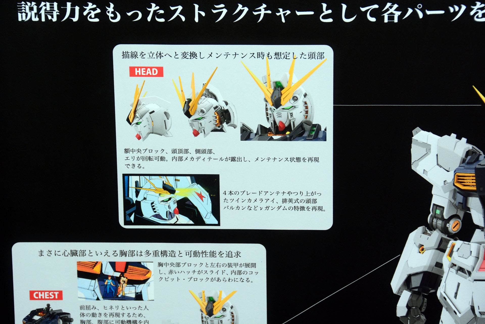 公式ページでも触れられている情報。まだ隠されたものもありそうだ